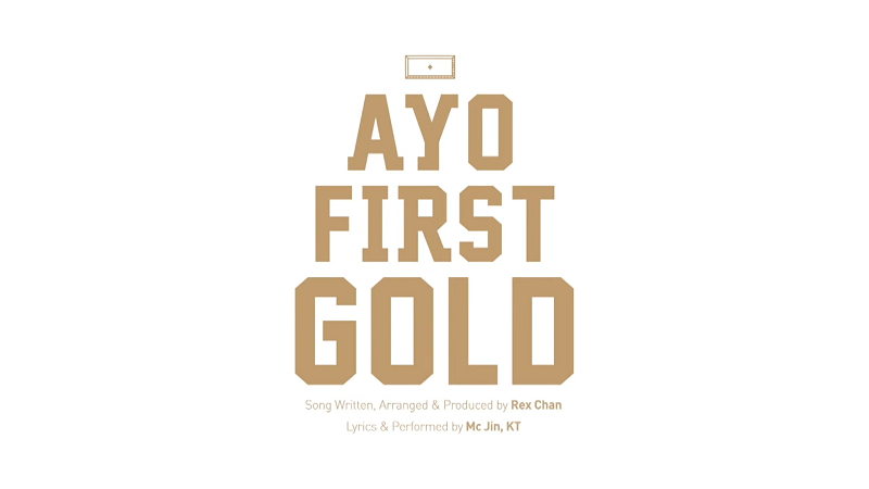 Ayo First Gold