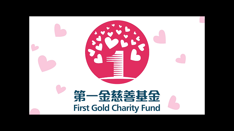 First Gold Charity Fund